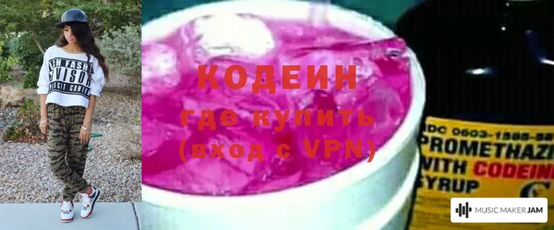 Кодеиновый сироп Lean Purple Drank  хочу наркоту  Каргополь 