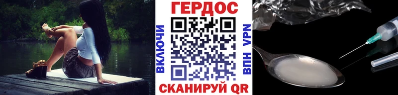 ГЕРОИН белый Каргополь